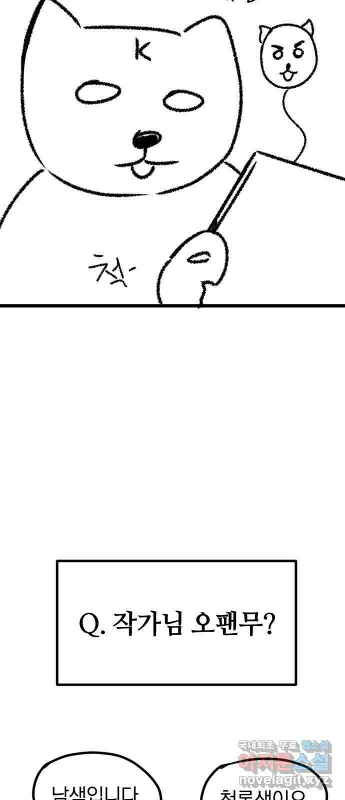 위닝샷! 시즌 1 후기 25