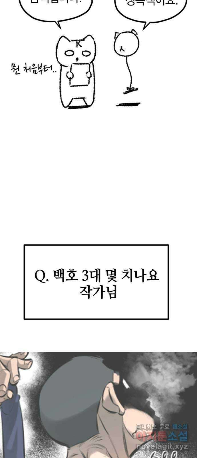 위닝샷! 시즌 1 후기 26