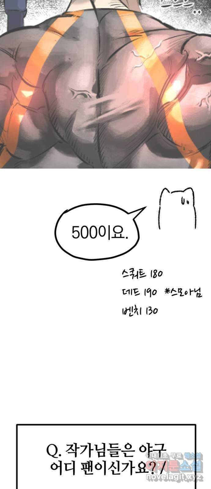 위닝샷! 시즌 1 후기 27