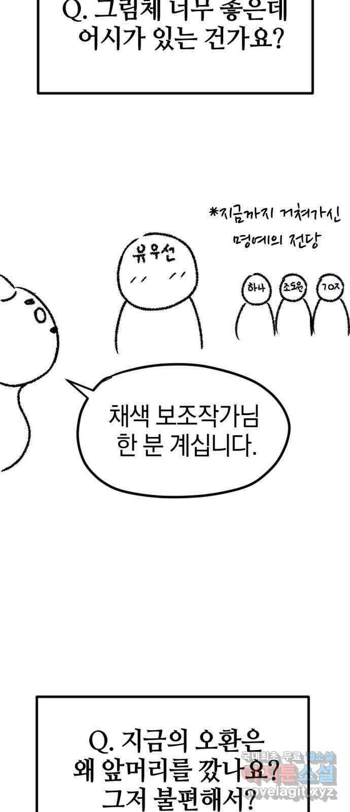 위닝샷! 시즌 1 후기 29