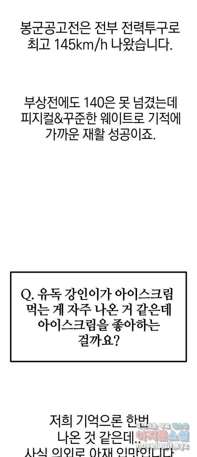 위닝샷! 시즌 1 후기 32