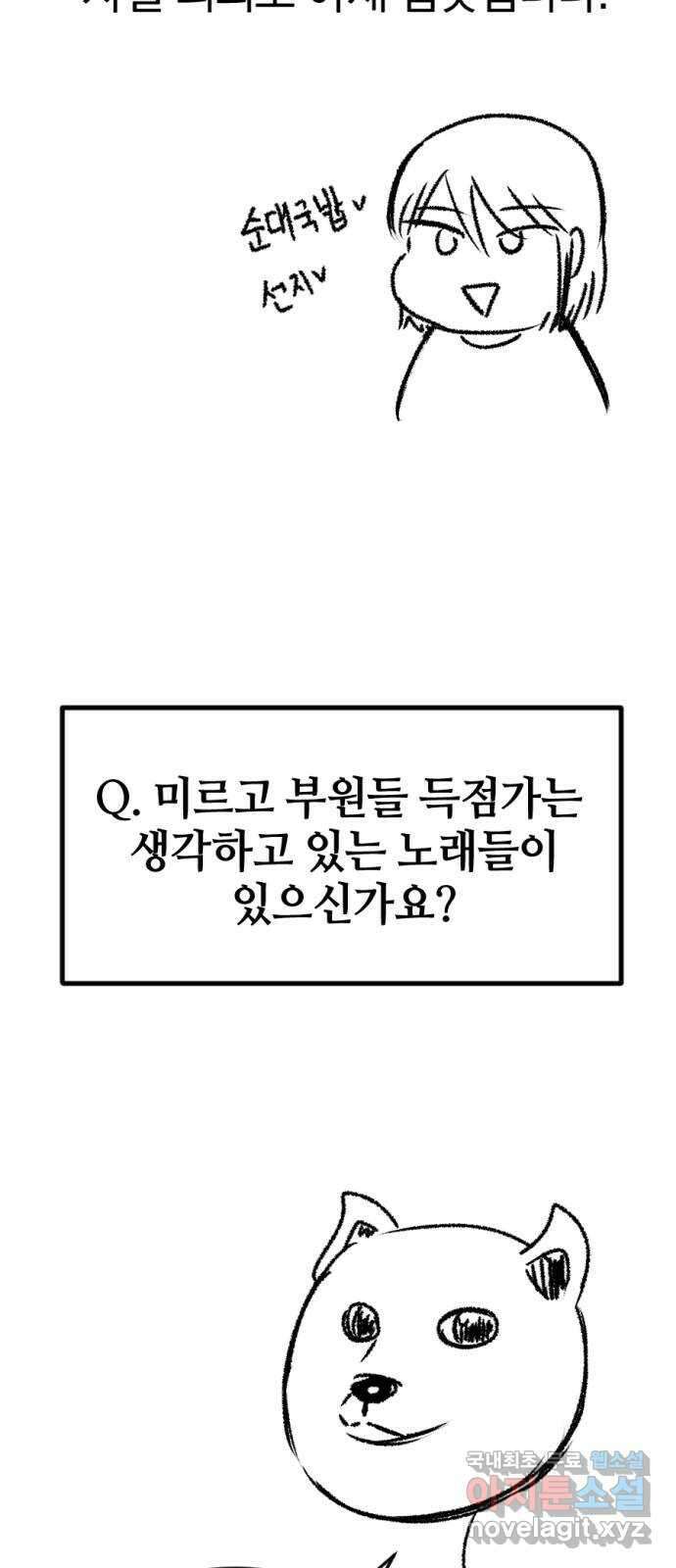 위닝샷! 시즌 1 후기 33