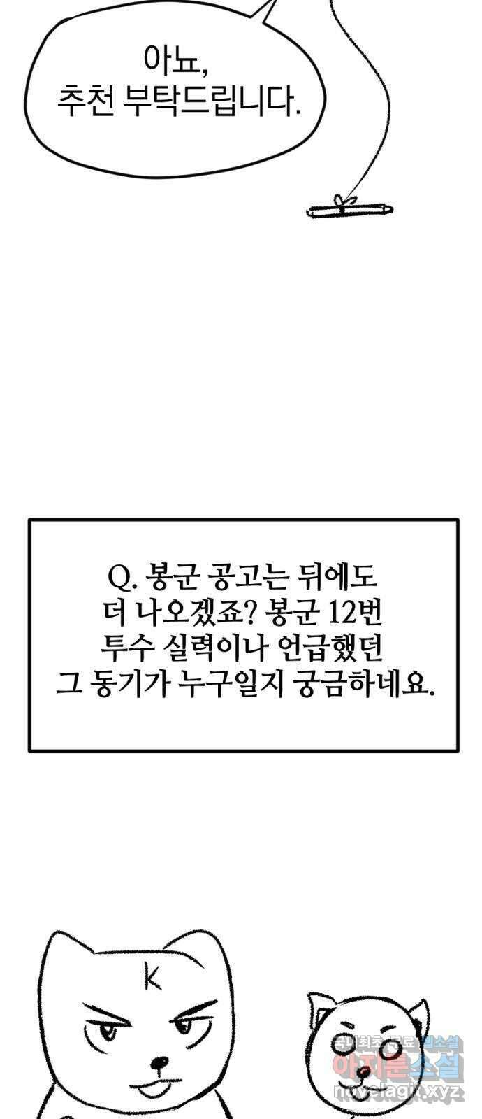 위닝샷! 시즌 1 후기 34