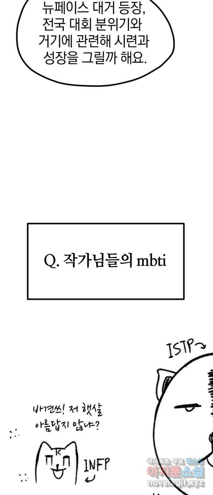 위닝샷! 시즌 1 후기 37