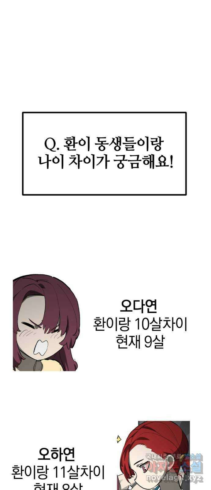 위닝샷! 시즌 1 후기 39
