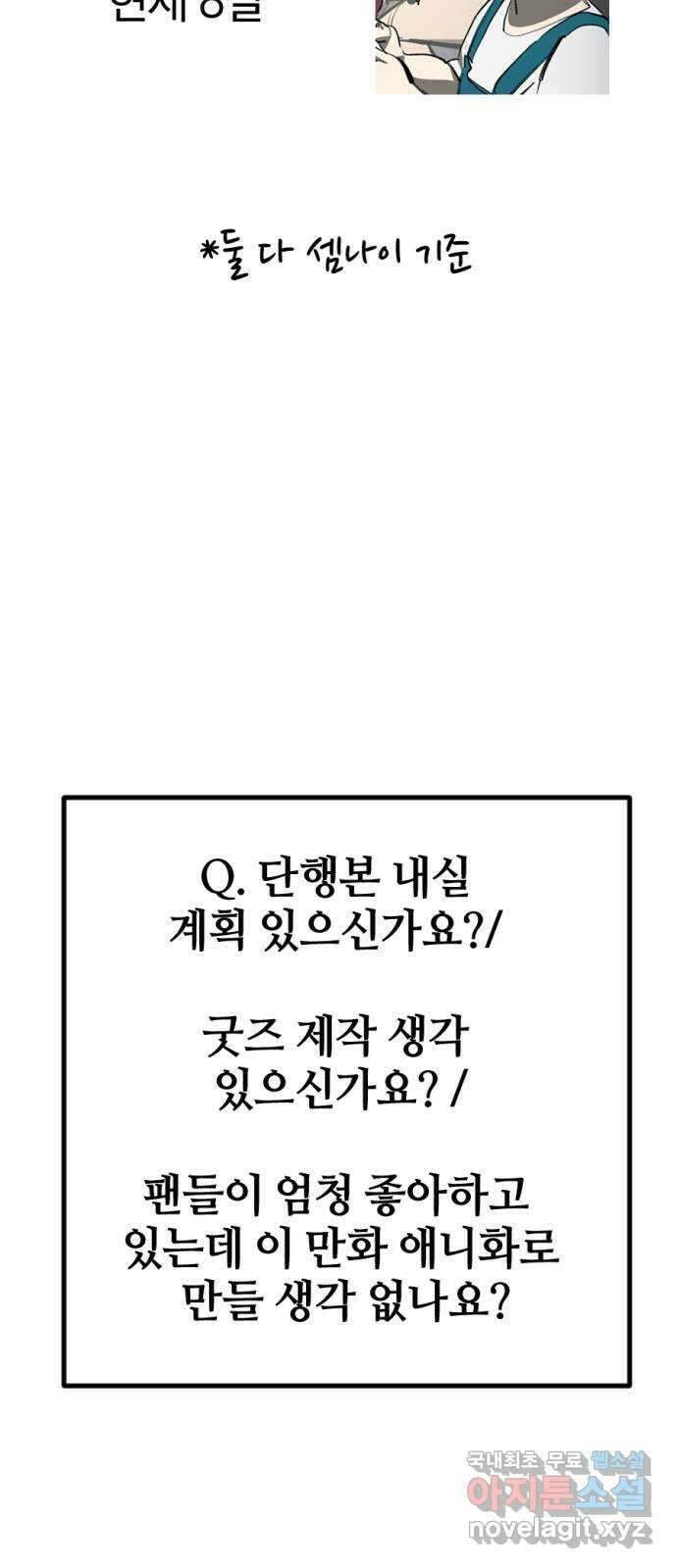 위닝샷! 시즌 1 후기 40