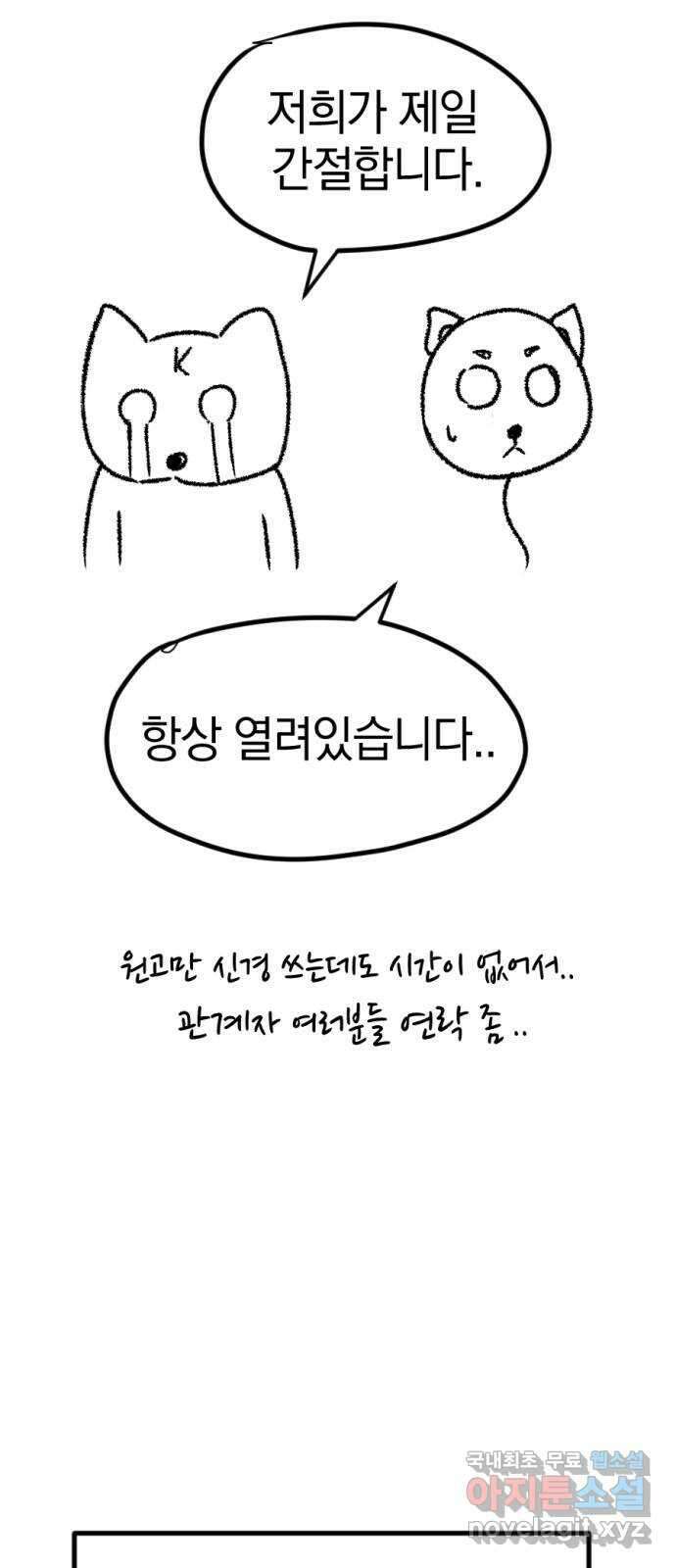 위닝샷! 시즌 1 후기 41