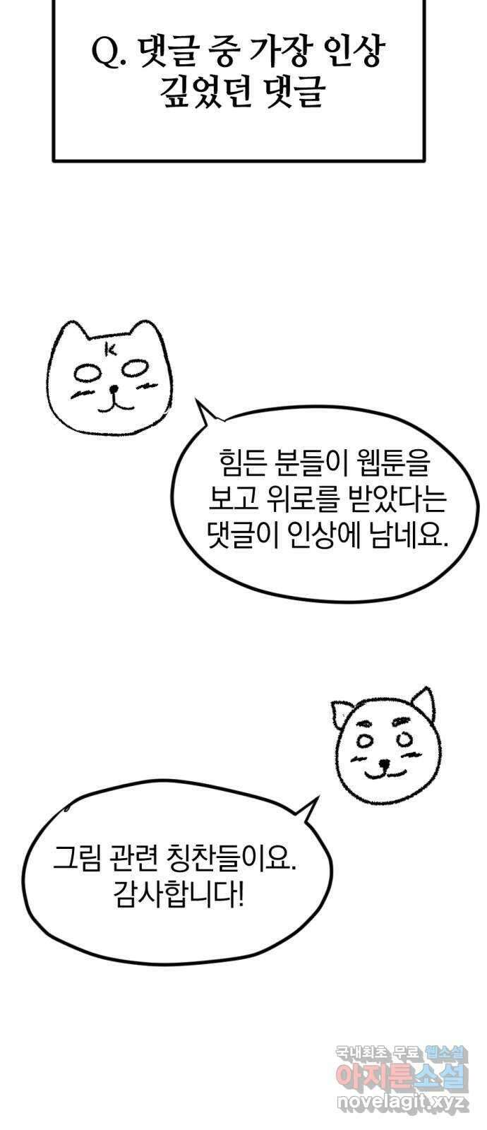 위닝샷! 시즌 1 후기 42