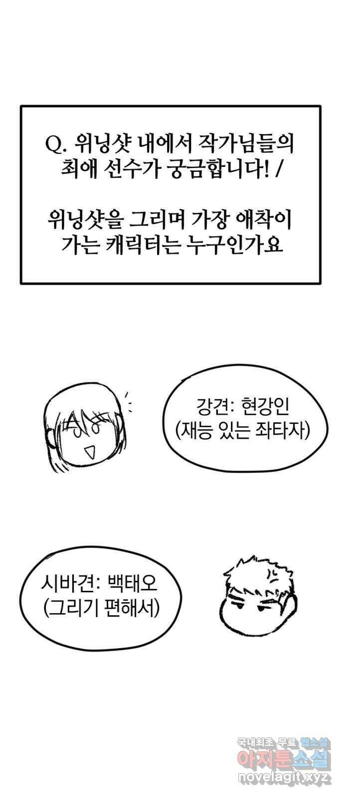 위닝샷! 시즌 1 후기 43