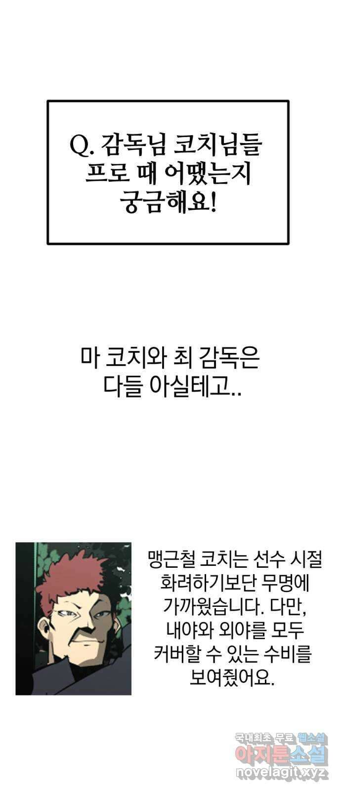 위닝샷! 시즌 1 후기 44