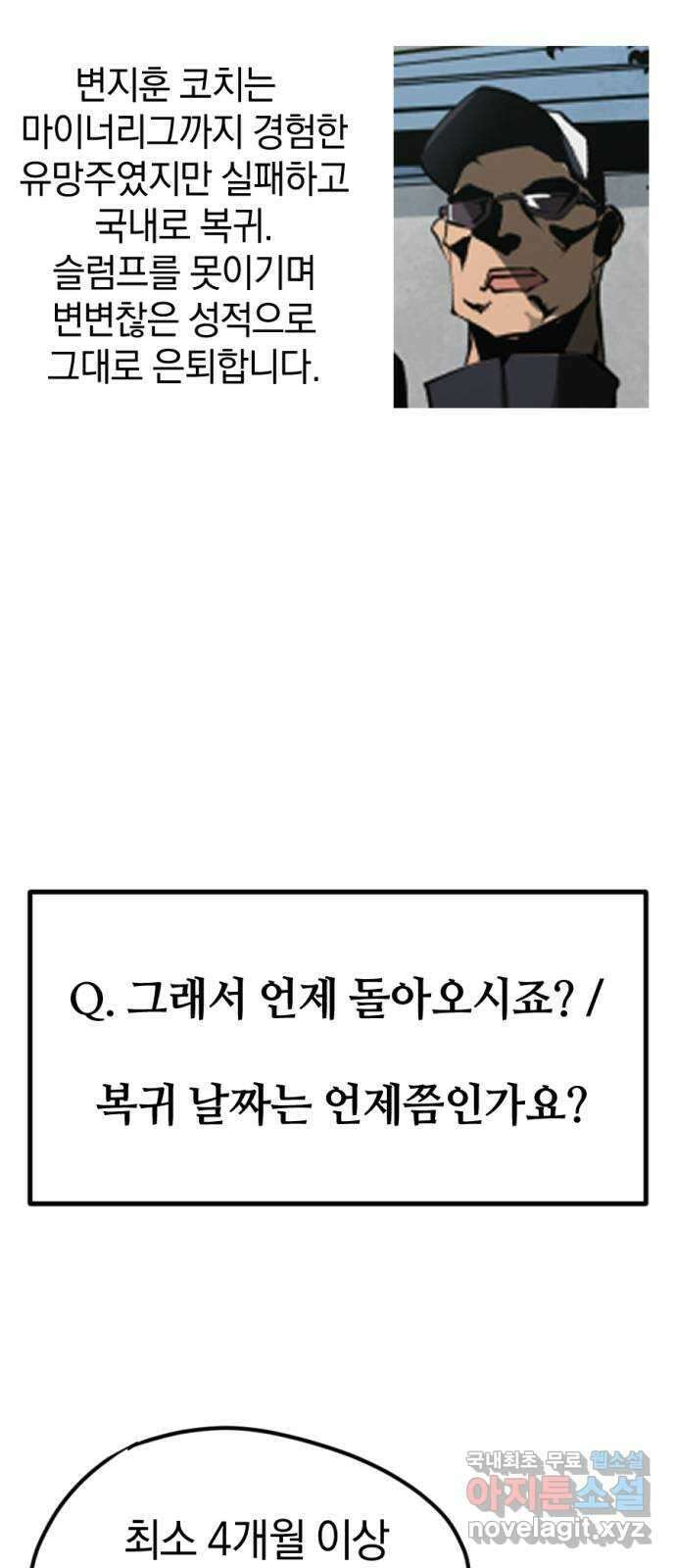 위닝샷! 시즌 1 후기 45