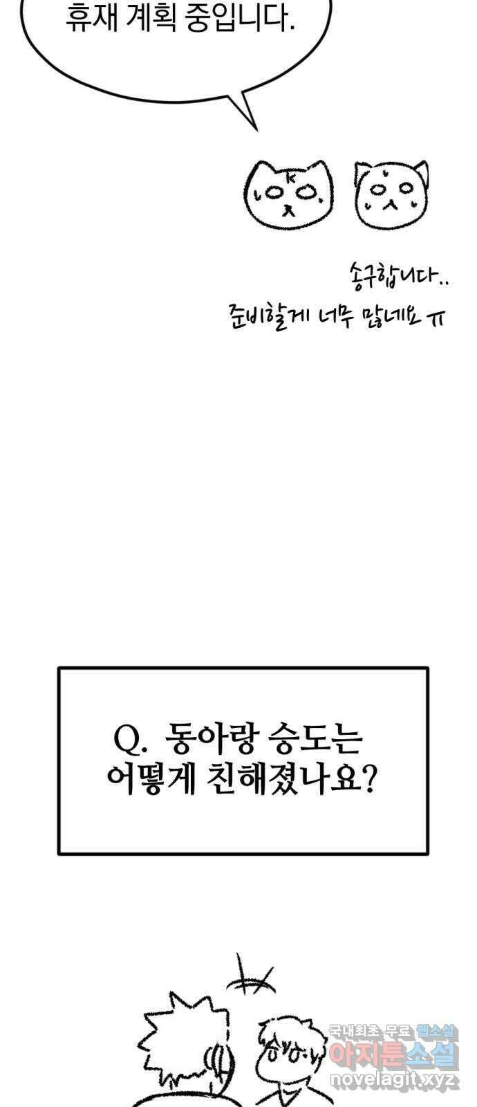 위닝샷! 시즌 1 후기 46