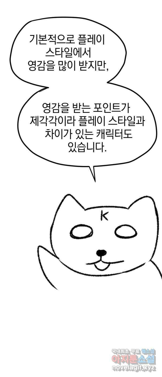 위닝샷! 시즌 1 후기 49
