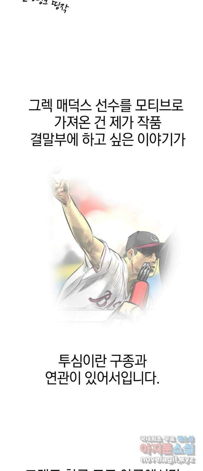 위닝샷! 시즌 1 후기 53