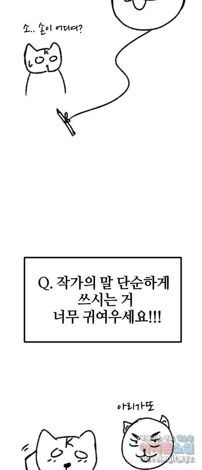 위닝샷! 시즌 1 후기 55