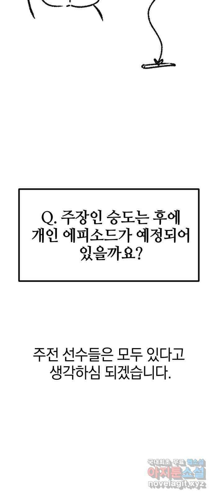 위닝샷! 시즌 1 후기 56