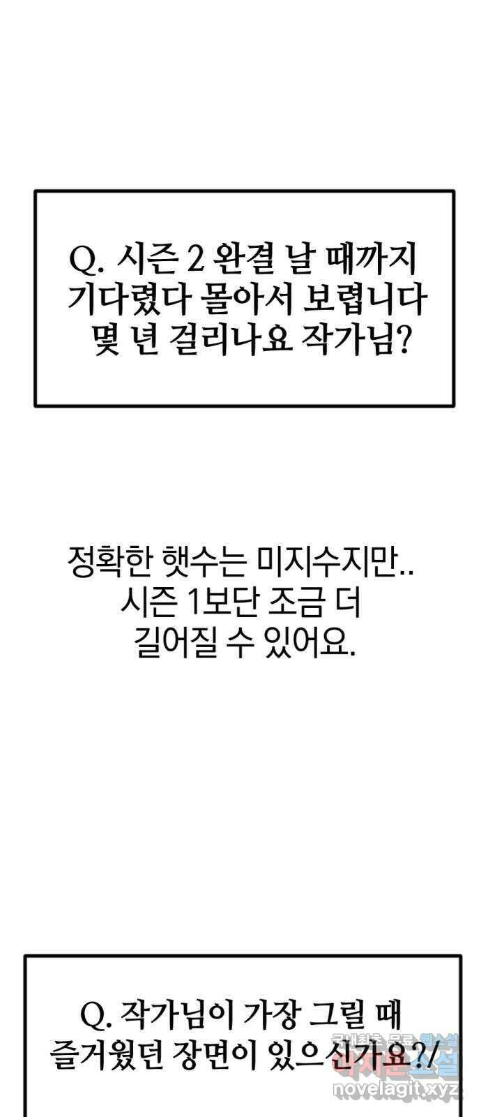 위닝샷! 시즌 1 후기 58