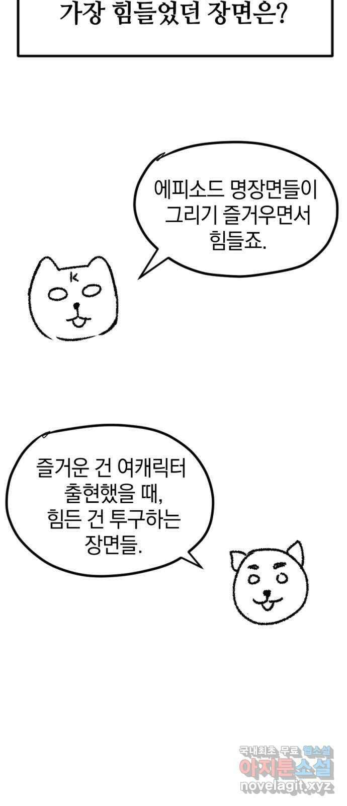 위닝샷! 시즌 1 후기 59