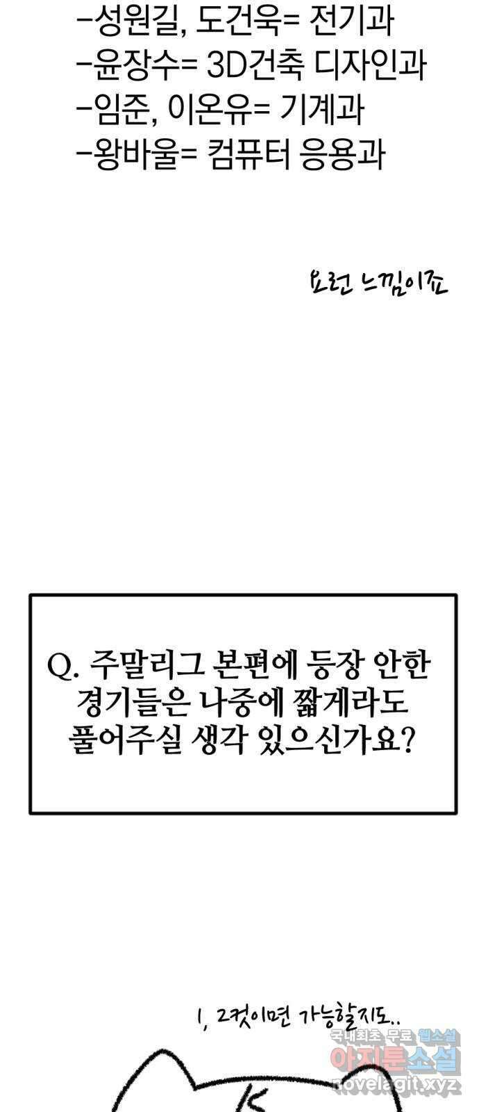 위닝샷! 시즌 1 후기 66