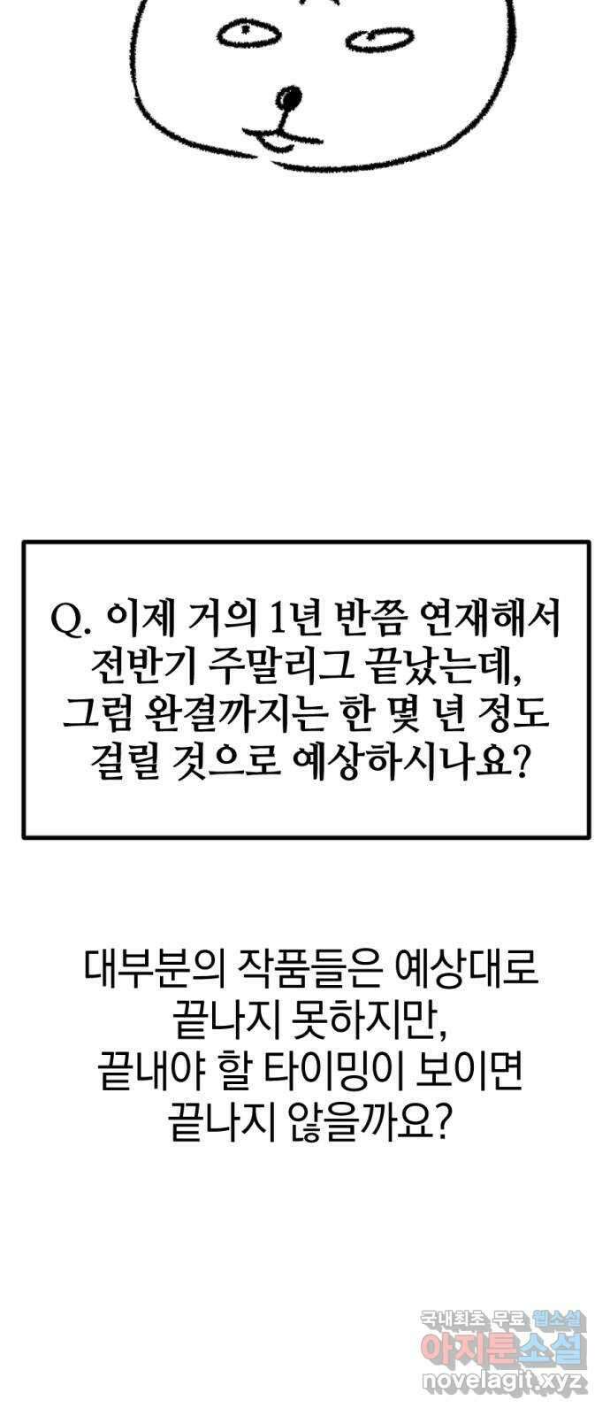 위닝샷! 시즌 1 후기 67