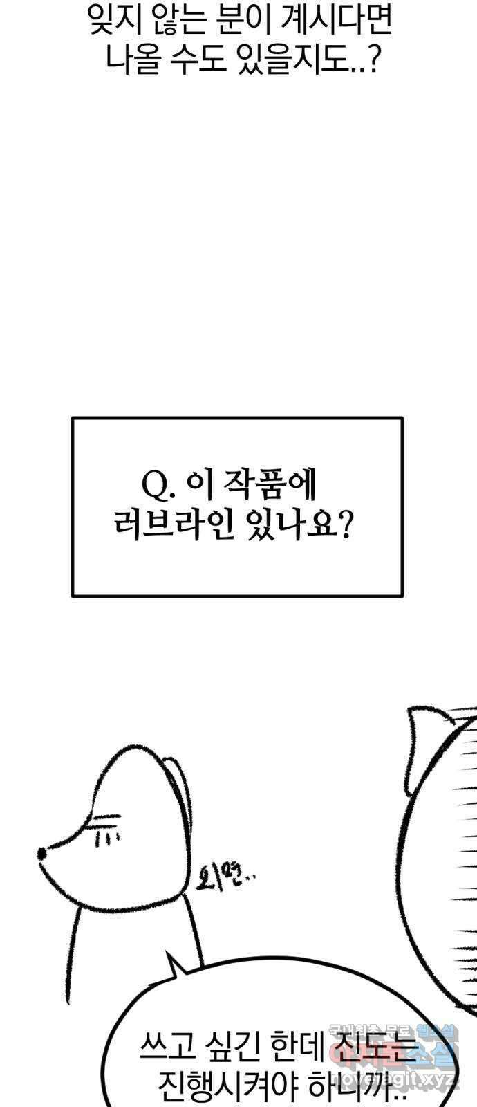 위닝샷! 시즌 1 후기 69