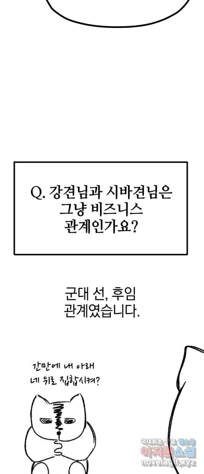 위닝샷! 시즌 1 후기 70