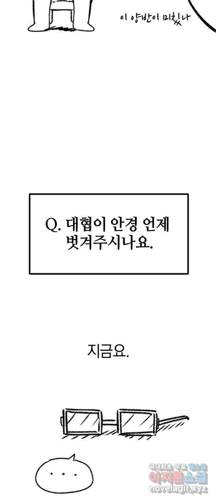 위닝샷! 시즌 1 후기 71