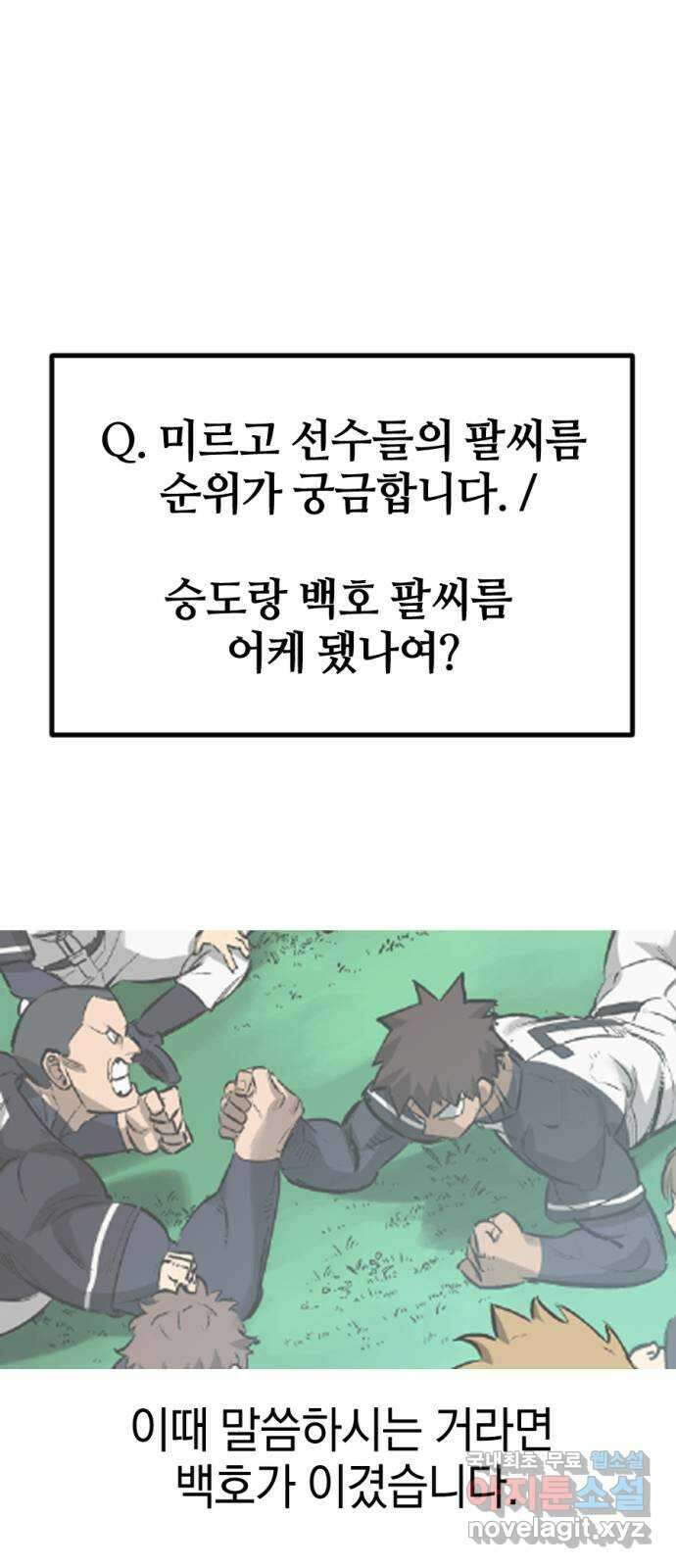 위닝샷! 시즌 1 후기 72