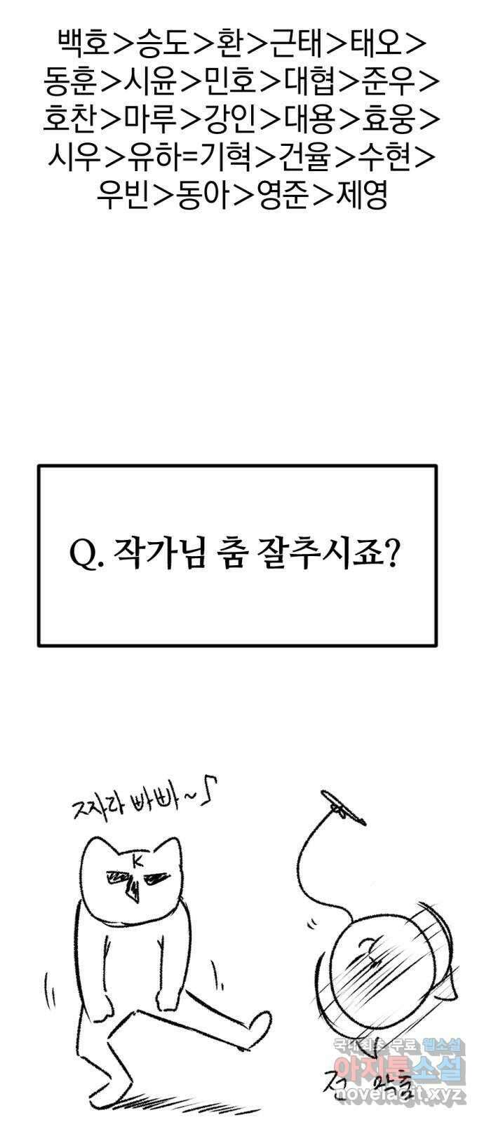 위닝샷! 시즌 1 후기 73