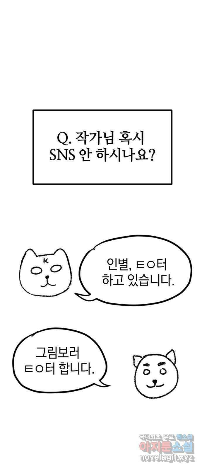 위닝샷! 시즌 1 후기 74