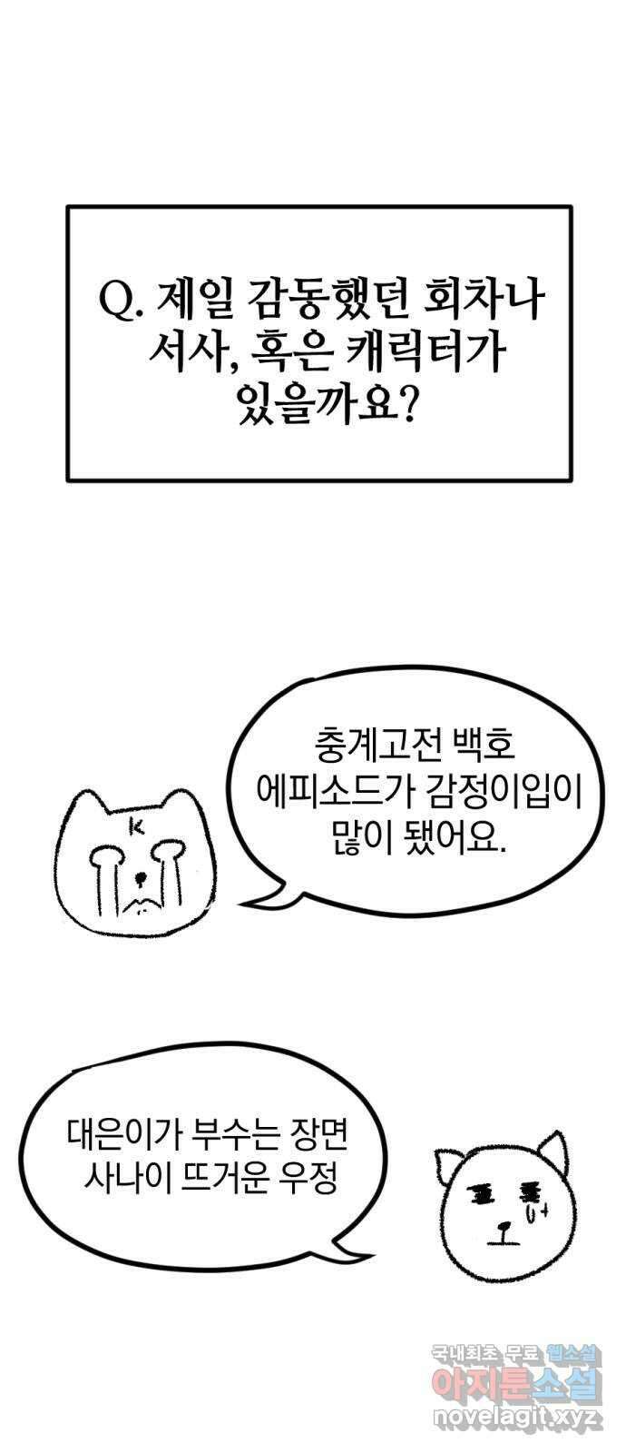 위닝샷! 시즌 1 후기 75