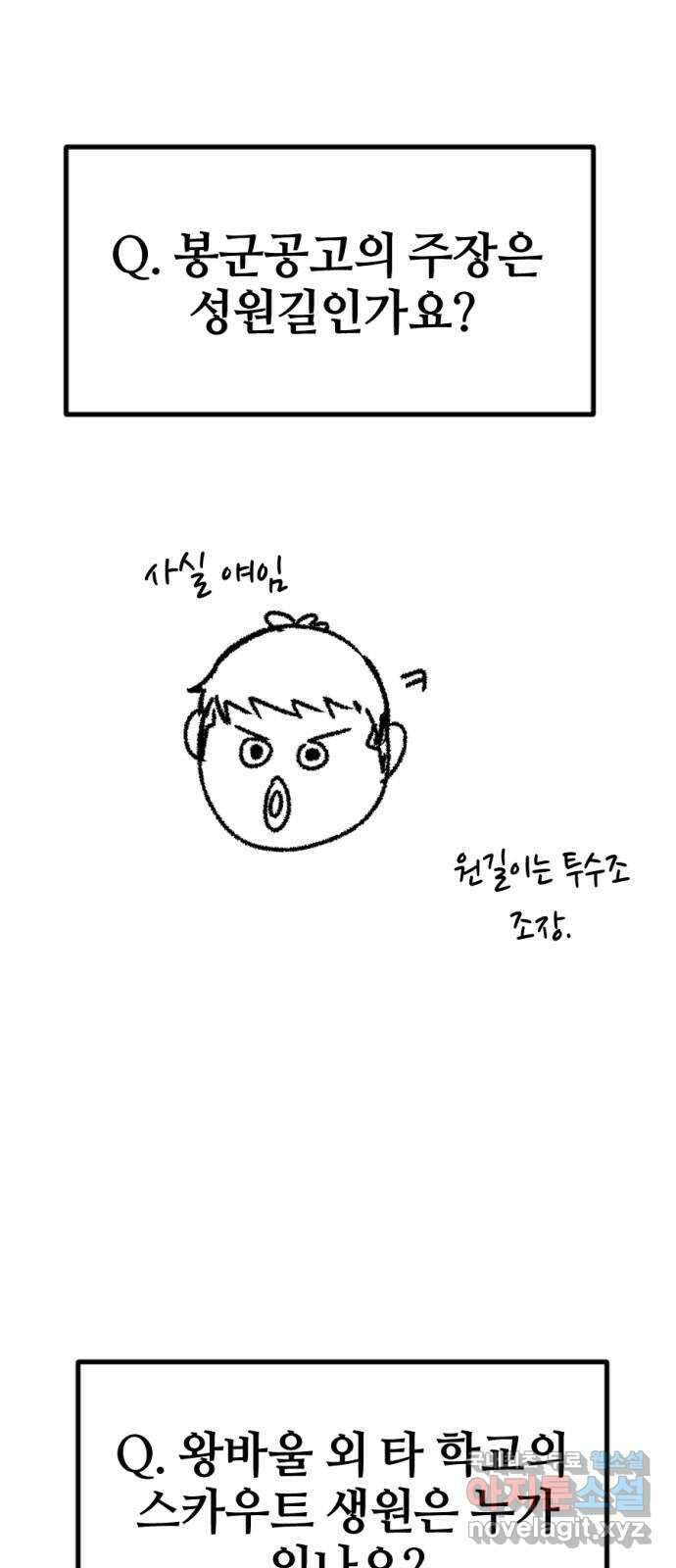위닝샷! 시즌 1 후기 77