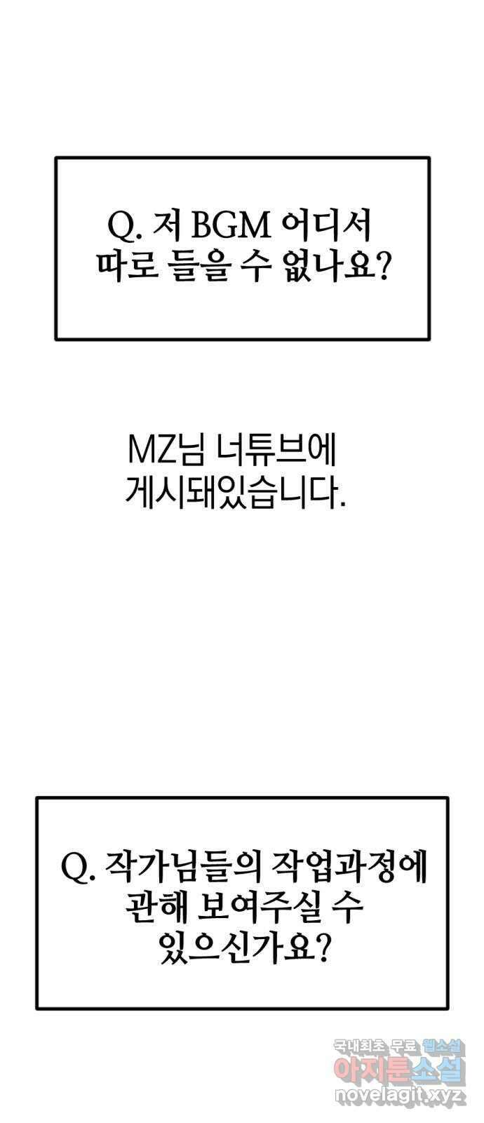 위닝샷! 시즌 1 후기 81