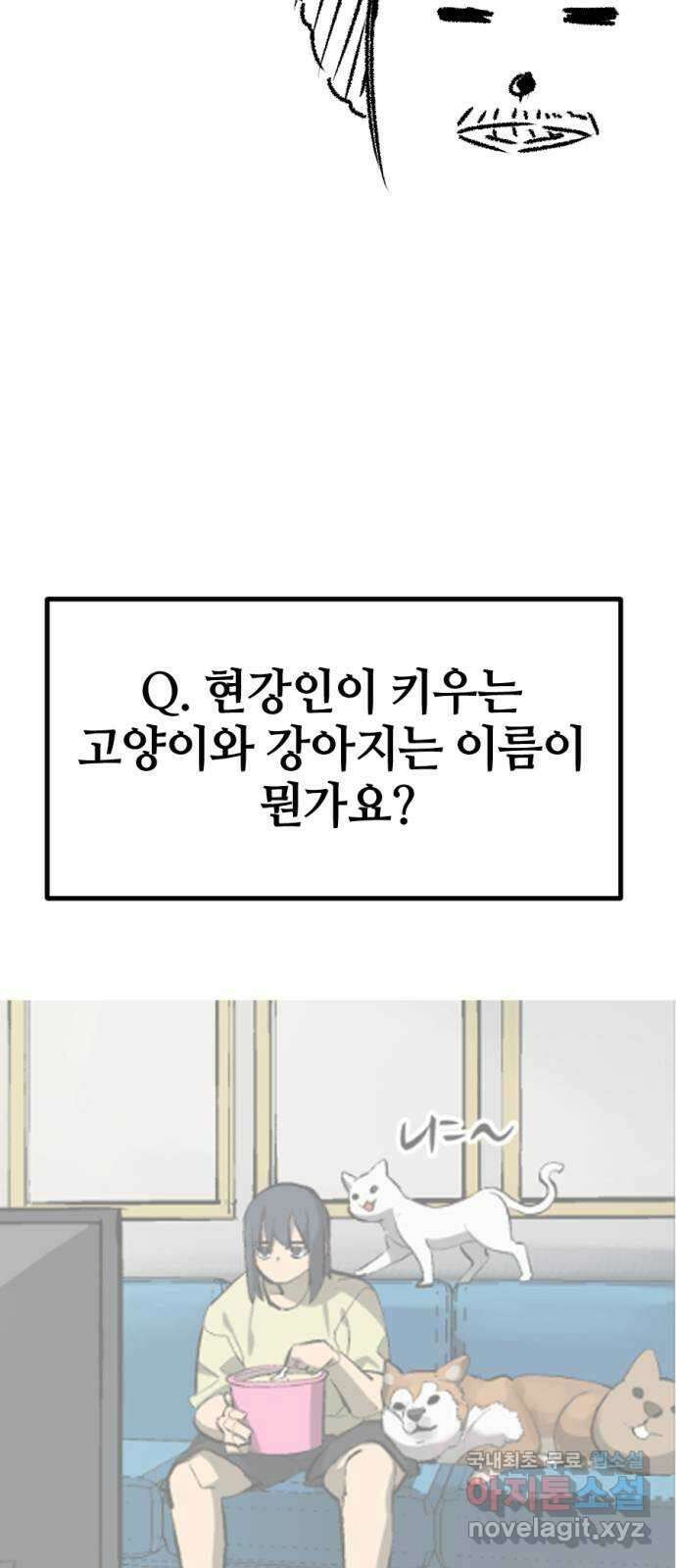 위닝샷! 시즌 1 후기 85