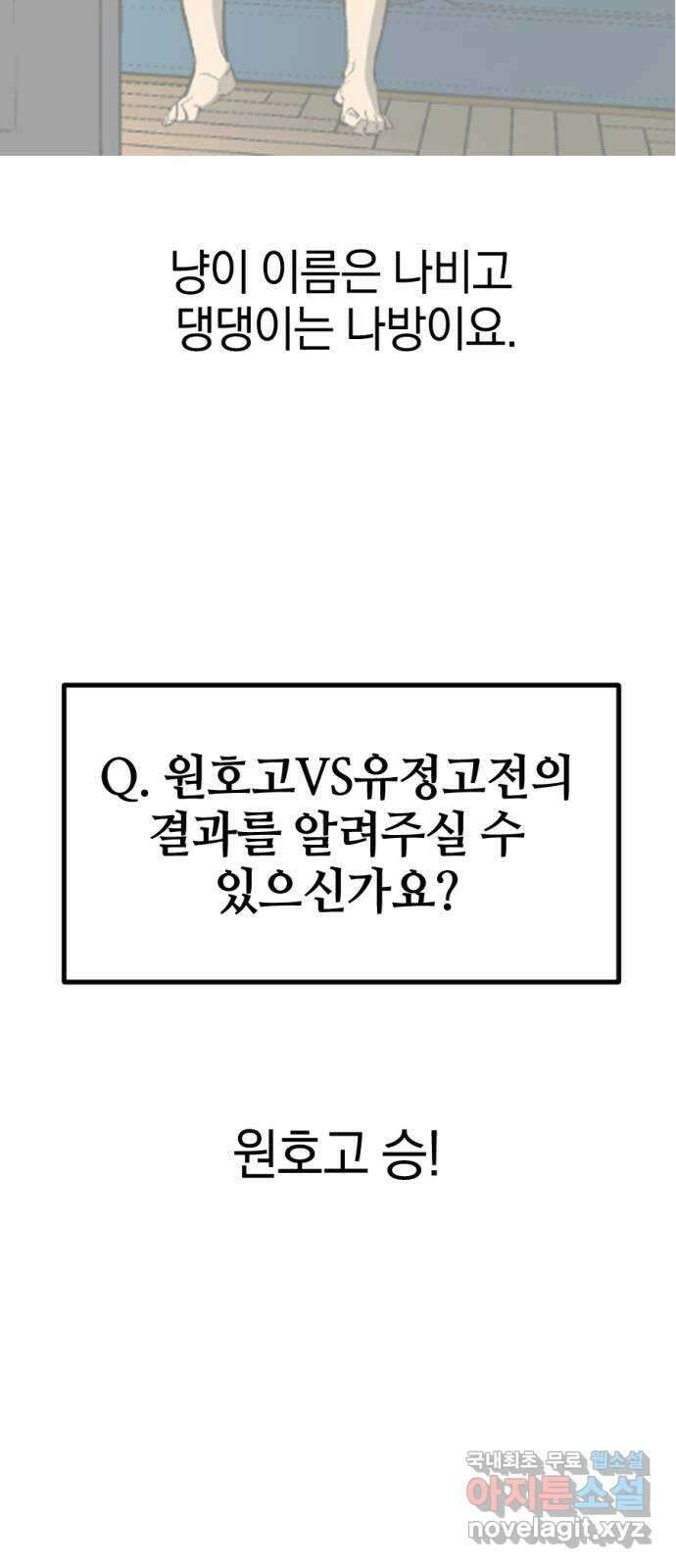 위닝샷! 시즌 1 후기 86