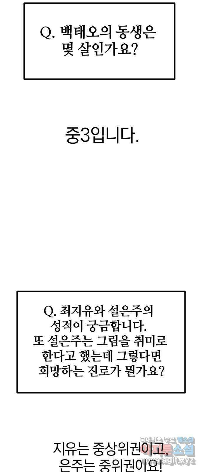 위닝샷! 시즌 1 후기 87