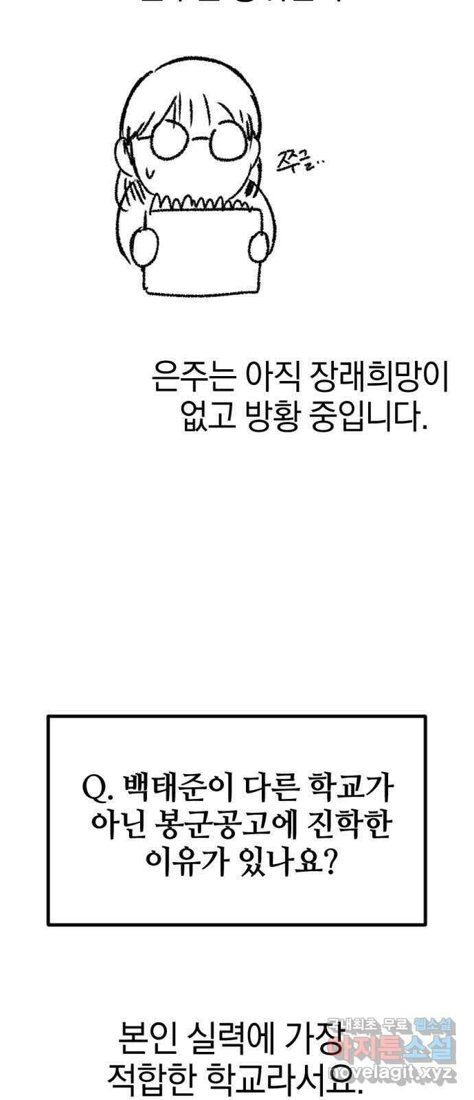 위닝샷! 시즌 1 후기 88