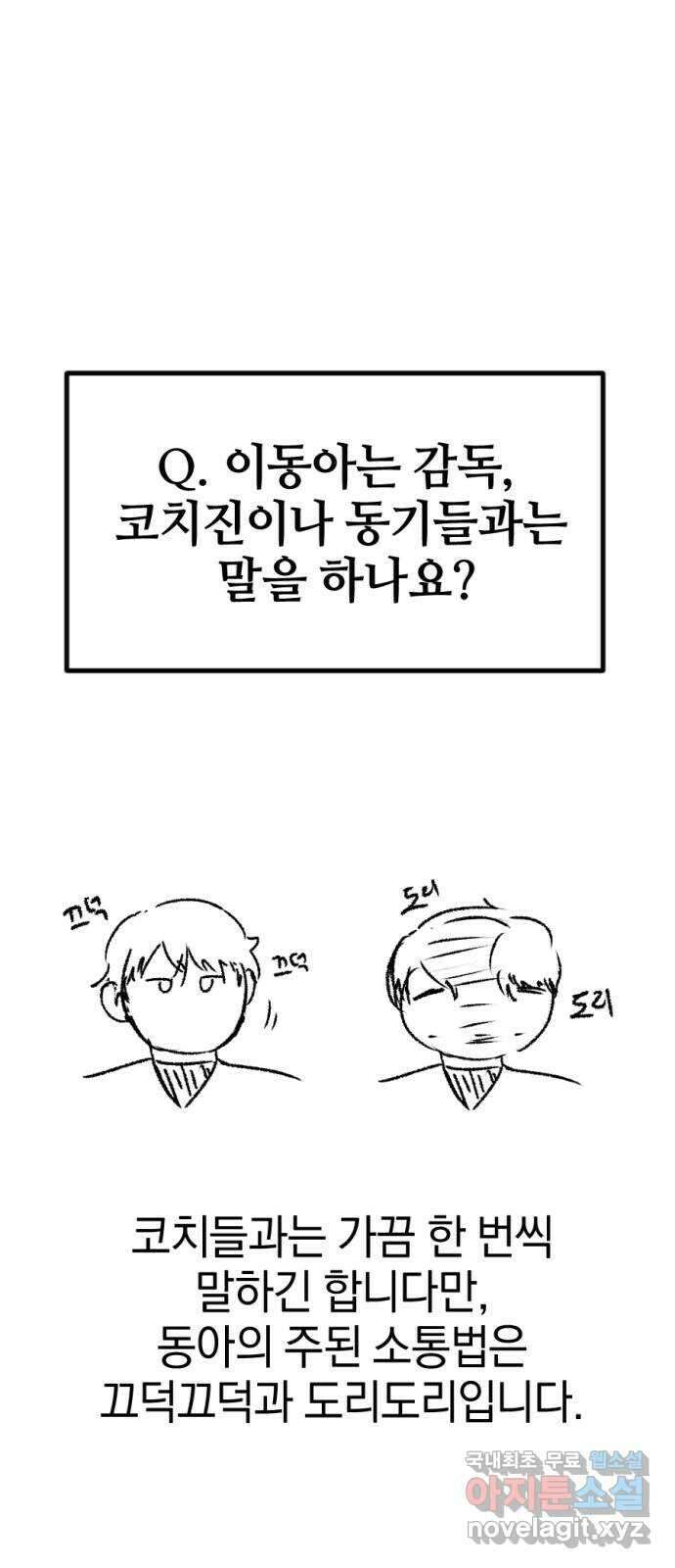 위닝샷! 시즌 1 후기 89