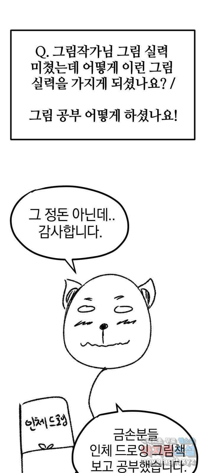 위닝샷! 시즌 1 후기 91