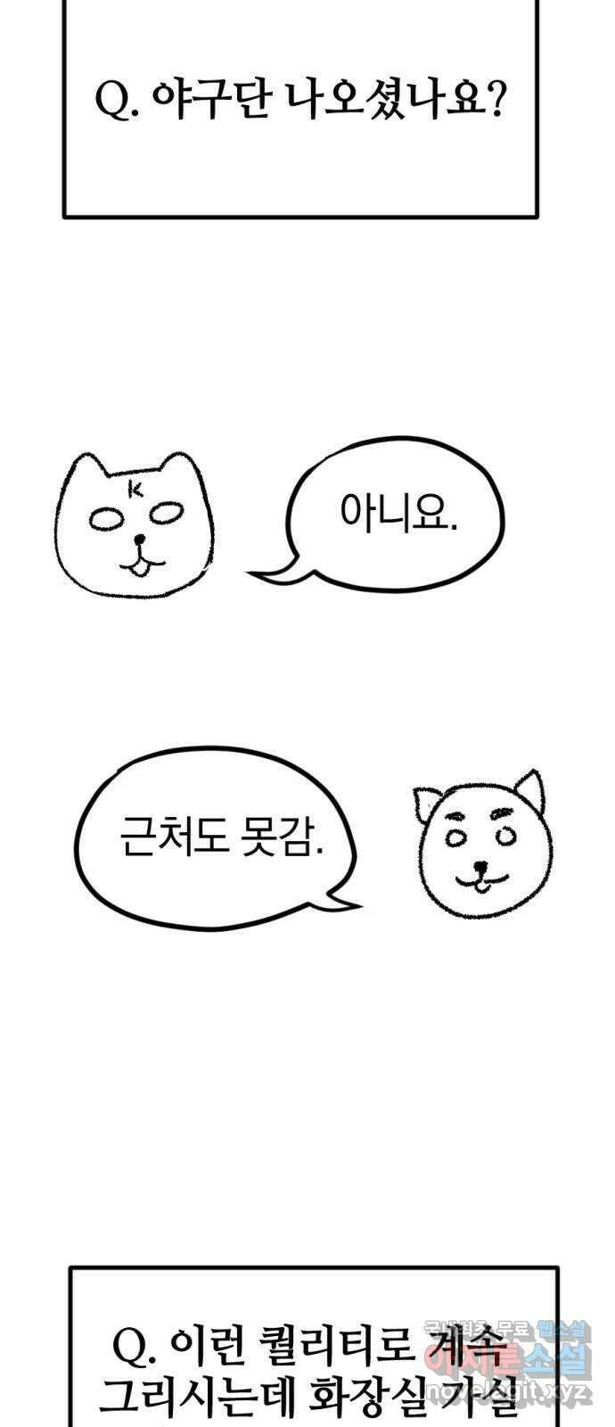 위닝샷! 시즌 1 후기 93