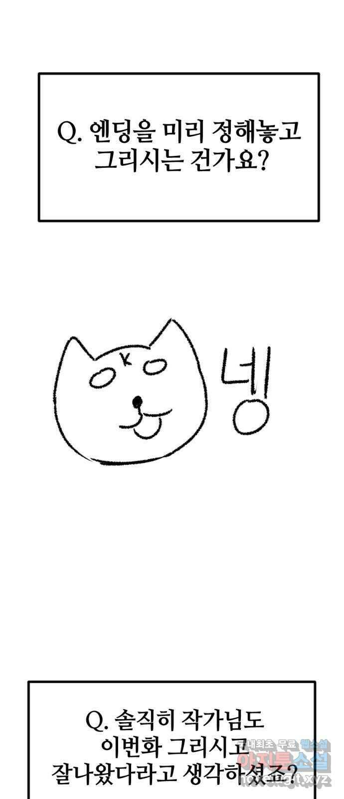 위닝샷! 시즌 1 후기 95