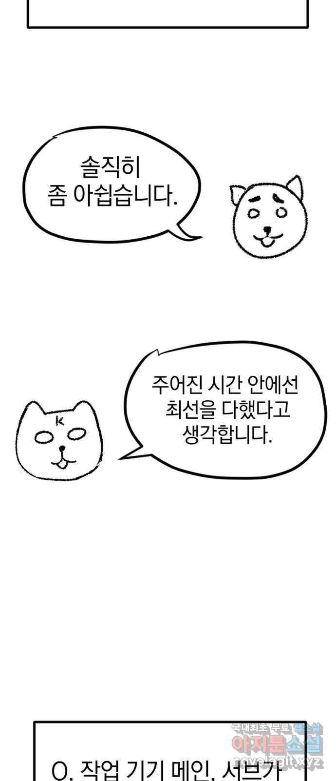 위닝샷! 시즌 1 후기 96