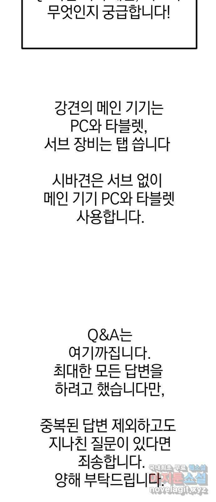 위닝샷! 시즌 1 후기 97