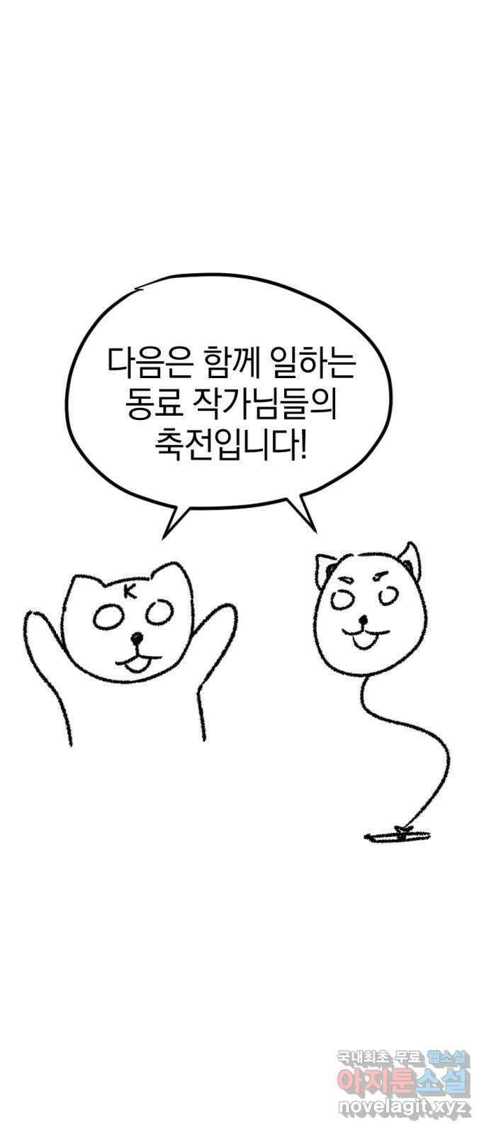 위닝샷! 시즌 1 후기 98