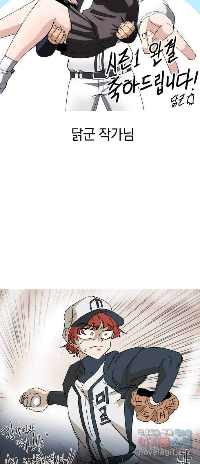 위닝샷! 시즌 1 후기 100