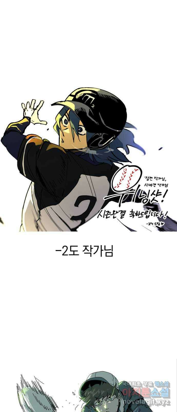 위닝샷! 시즌 1 후기 106
