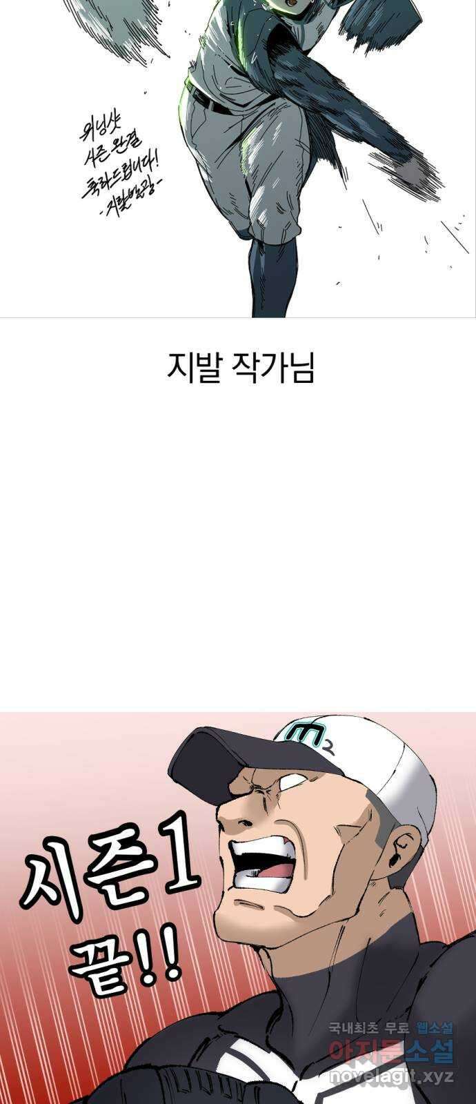 위닝샷! 시즌 1 후기 107