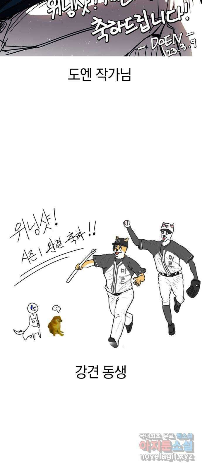 위닝샷! 시즌 1 후기 111