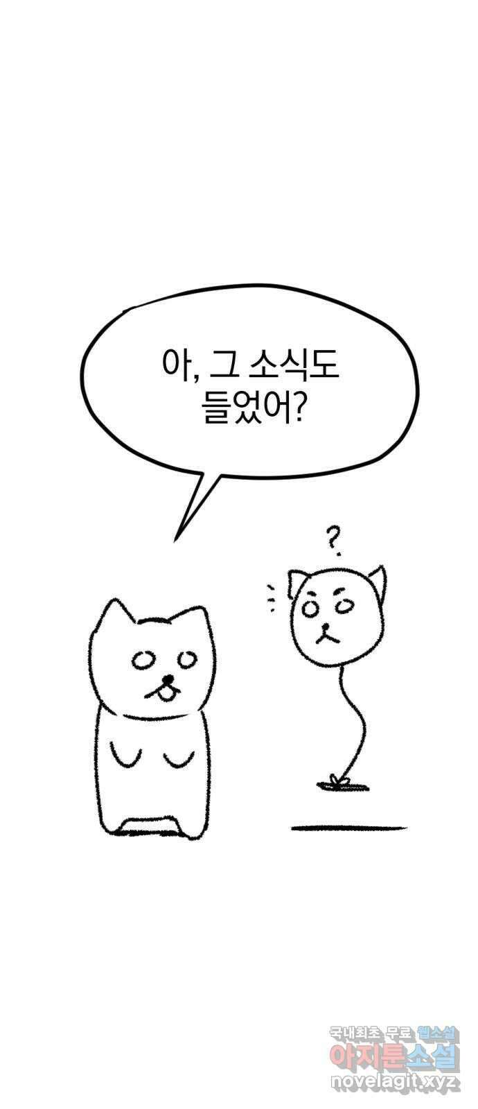 위닝샷! 시즌 1 후기 113