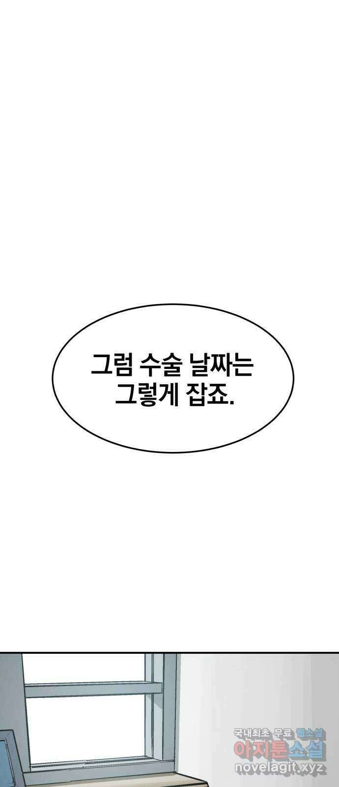 위닝샷! 시즌 1 후기 114